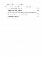 Внутренняя страница 4