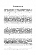 Внутренняя страница 8