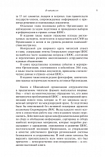 Внутренняя страница 9