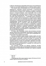 Внутренняя страница 7