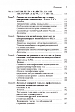 Внутренняя страница 5