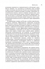 Внутренняя страница 9