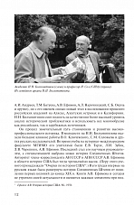 Внутренняя страница 9
