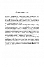 Внутренняя страница 6