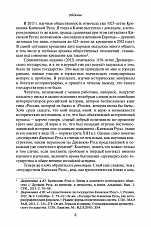 Внутренняя страница 6