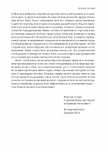 Внутренняя страница 8