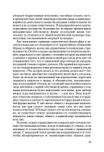 Внутренняя страница 10