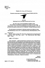 Внутренняя страница 3