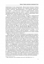Внутренняя страница 7