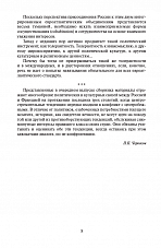 Внутренняя страница 8