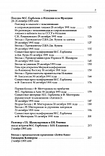 Внутренняя страница 7