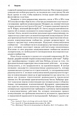 Внутренняя страница 9