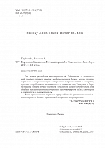 Внутренняя страница 2