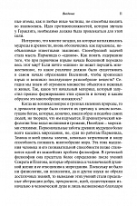 Внутренняя страница 9