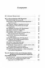 Внутренняя страница 3