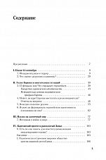 Внутренняя страница 3