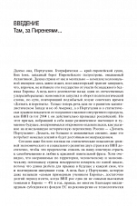 Внутренняя страница 6