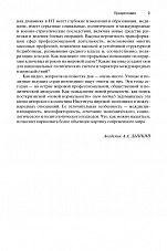 Внутренняя страница 7