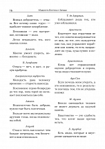 Внутренняя страница 6