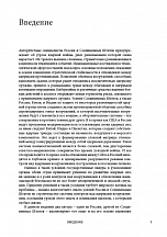 Внутренняя страница 4
