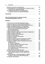 Внутренняя страница 4