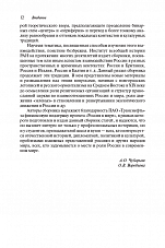 Внутренняя страница 10