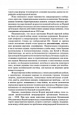 Внутренняя страница 5