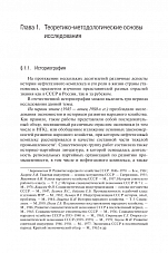 Внутренняя страница 7