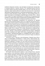 Внутренняя страница 10