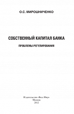 Внутренняя страница 1