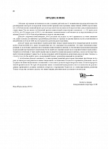 Внутренняя страница 4