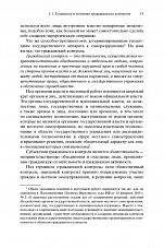 Внутренняя страница 10