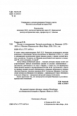Внутренняя страница 3