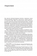 Внутренняя страница 5