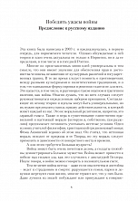 Внутренняя страница 6