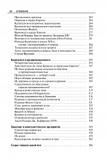 Внутренняя страница 7