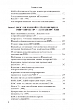 Внутренняя страница 4