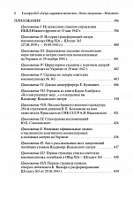 Внутренняя страница 5