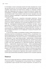 Внутренняя страница 8