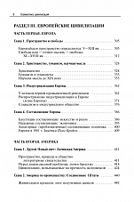 Внутренняя страница 6