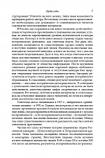 Внутренняя страница 5