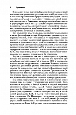 Внутренняя страница 6