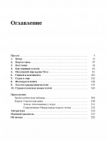 Внутренняя страница 3
