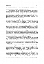 Внутренняя страница 10