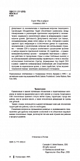 Внутренняя страница 2