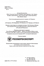 Внутренняя страница 3