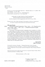 Внутренняя страница 3