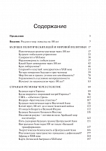 Внутренняя страница 2