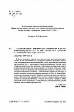 Внутренняя страница 2