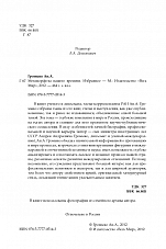 Внутренняя страница 2